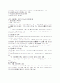 노인복지 시설에 대한 접근 6페이지