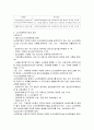 노인복지 시설 설치 및 운영 2페이지