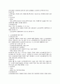 노인복지 시설 설치 및 운영 6페이지