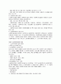 노인복지 시설 설치 및 운영 8페이지
