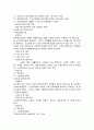 노인복지 시설 설치 및 운영 9페이지