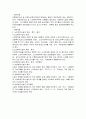노인복지 시설 설치 및 운영 10페이지