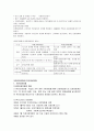 사회보장제도 - 특수연금 4페이지