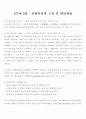 사회복지 구성 및 발달과정 2페이지