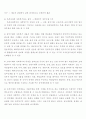 사회복지 구성 및 발달과정 5페이지