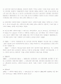 사회복지 구성 및 발달과정 6페이지