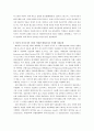 사회복지 제도 개론 2페이지