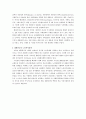 사회복지 제도 개론 3페이지