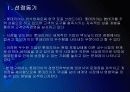 롯데리아 경영전략 문제점과 해결방안 PPT자료 3페이지