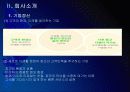 롯데리아 경영전략 문제점과 해결방안 PPT자료 4페이지