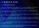 롯데리아 경영전략 문제점과 해결방안 PPT자료 16페이지