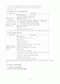 사회복지학 개론 및 총론 10페이지