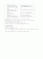 사회복지학 개론 및 총론 17페이지