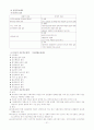 사회복지학 개론 및 총론 21페이지