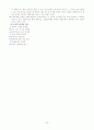 사회복지학 개론 및 총론 22페이지
