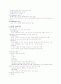 리더십의 정의 6페이지