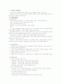 사회복지 행정기획 1페이지