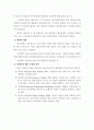 예산 및 재정관리 2페이지