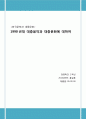 90년대 대중음악과 대중문화에 대하여 (90년대/대중문화/대중음악/90년대 가요/가요/90년대 문화) 1페이지