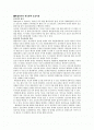나이팅게일 이론 외 13명의 학자 이론 정리 2페이지