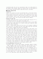 나이팅게일 이론 외 13명의 학자 이론 정리 9페이지