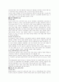나이팅게일 이론 외 13명의 학자 이론 정리 10페이지