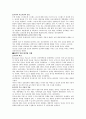 나이팅게일 이론 외 13명의 학자 이론 정리 13페이지