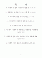 식중독 80p로 정리 !  2페이지