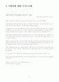 식중독 80p로 정리 !  21페이지