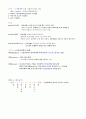 기초영양학 1페이지