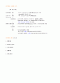 기초영양학 3페이지