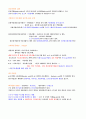기초영양학 4페이지
