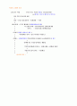 기초영양학 6페이지