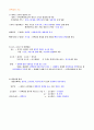 기초영양학 8페이지