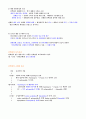 기초영양학 9페이지