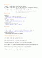 기초영양학 10페이지