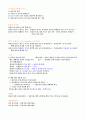 기초영양학 13페이지