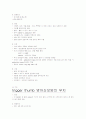 아동 선천성 근골격계 질환 4페이지