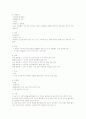 아동 선천성 근골격계 질환 7페이지