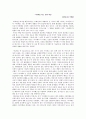 ‘아이패드’라는 힘의 파장 1페이지