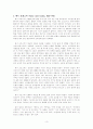 찬송가의 대가 3페이지