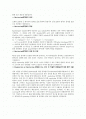 박막 증착법의 원리 2페이지
