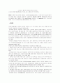 밀도 측정방법 5페이지