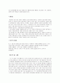 밀도 측정방법 7페이지