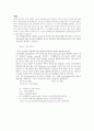 전도성 박막 분석법(SEM) 6페이지