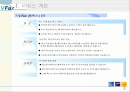 GO5691 웹팩스 제안서 2페이지