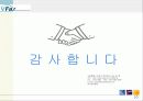 GO5691 웹팩스 제안서 10페이지