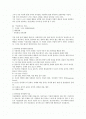 말아톤을 정신간호학으로 분석 2페이지