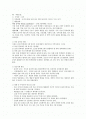 정신간호 영화보고 환자에게 다가가기 1페이지