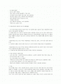 정신간호 영화보고 환자에게 다가가기 2페이지